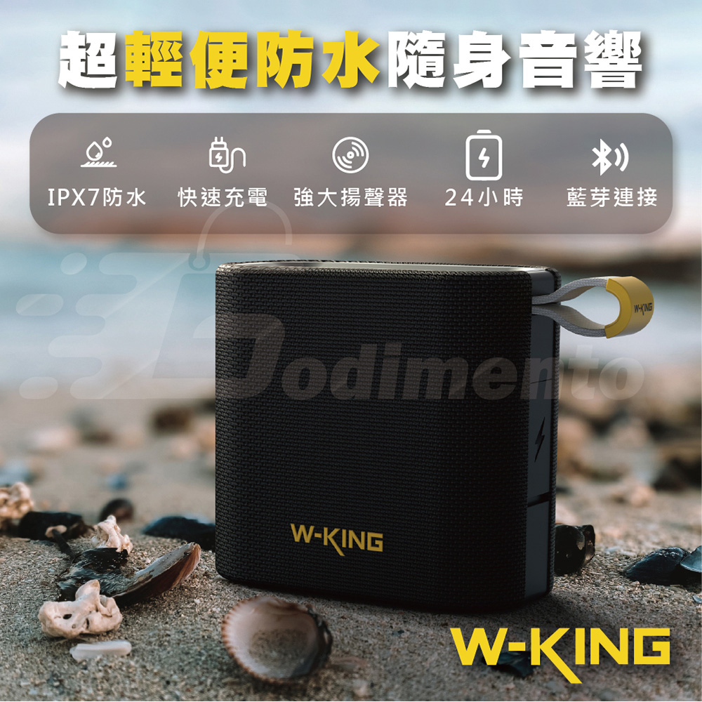 W-KING D2 超輕便隨身音響 藍芽喇叭(支持TF/FM/AUX模式), , large
