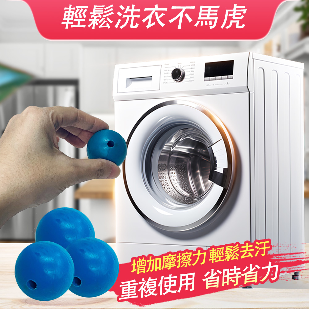 GS MALL 台灣製造 磁性洗衣球 洗衣球 洗衣球清潔 磁性球 洗衣清潔球 清潔球 洗衣磁性球, , large