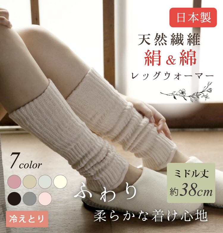 natural fiber/silk cotton double-sided knitted leg warmers, , large