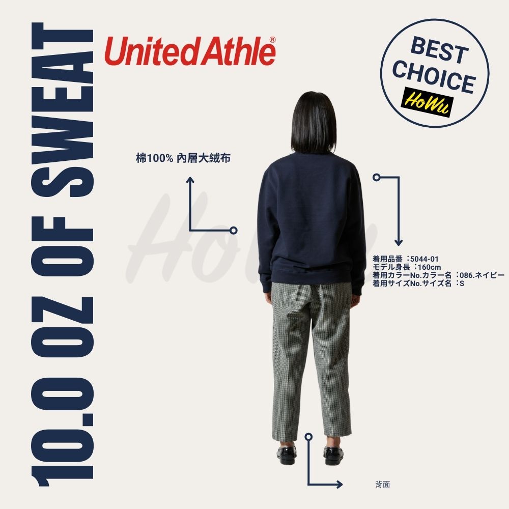 【United Athle】日本頂級柔棉10.0oz. 純棉大學T 5044-01 (大絨布) | Howu好物商城(UA素色大學T), , large
