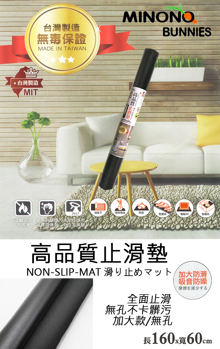 米諾諾高品質止滑墊-加大-60x160cm-4入, , large