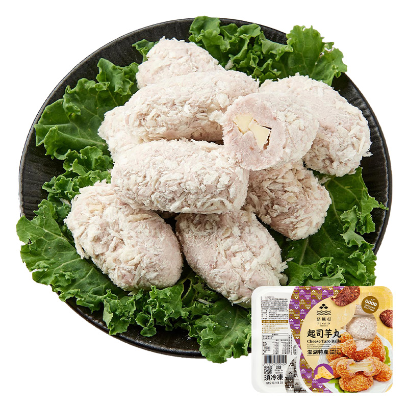 Cheese Taro Ball, , large