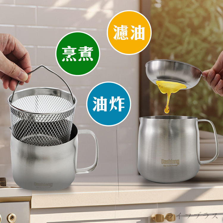304不鏽鋼濾油壺-附油炸籃-2.0L-1支, , large