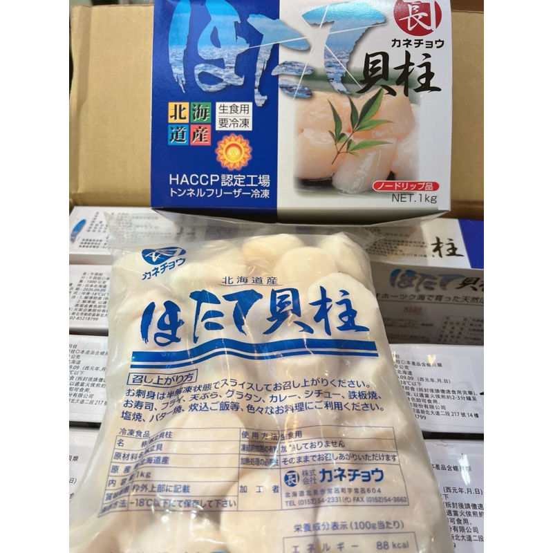 【老王賣肉】北海道生食級干貝1kg 日本干貝 生鮮干貝 火鍋 烤肉 海鮮, , large