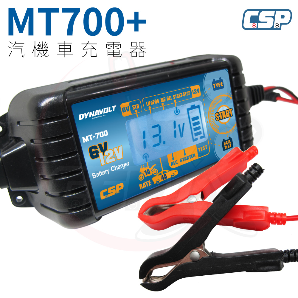 [CSP] MT700 Automotive and Motorcycle Charger Motorcycle Charging Car Charging Intelligent Microcomputer Automatic Battery Charger (Charging, Testing, Maintenance, Full Voltage) (6V/12V), , large