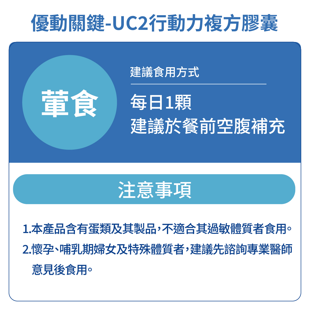 UC2 & Eggshell membrane, , large