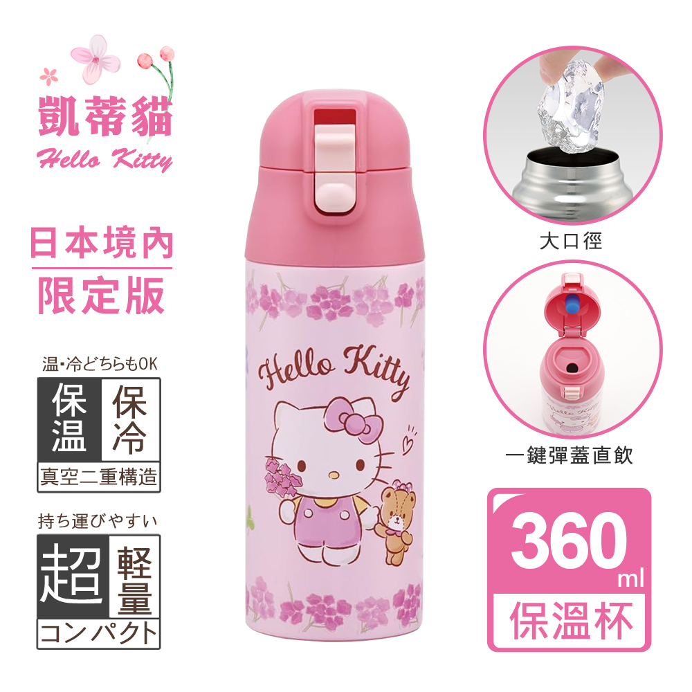 【百科良品】三麗鷗 凱蒂貓 酷洛米 花圈款 輕量不鏽鋼保溫杯 隨身杯 保溫保冷杯 360ml(日本境內版)任選, , large