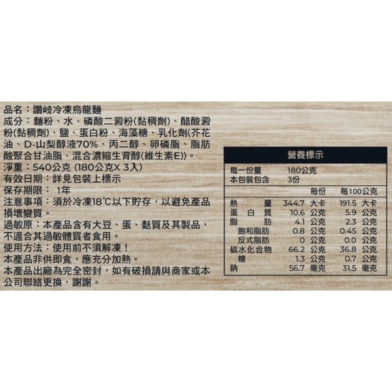 Libin Udon, , large
