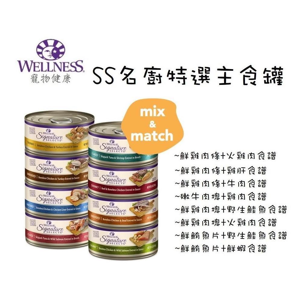 [承佳]  寵物健康 SS名廚特選主食罐 貓主食 貓罐頭 肉絲 肉泥 (79g x 12罐), , large