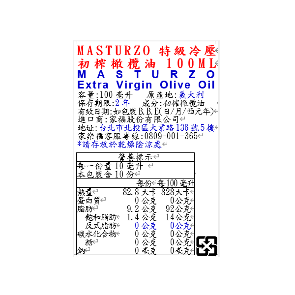 MASTURZO Extra Virgin Olive Oil , , large