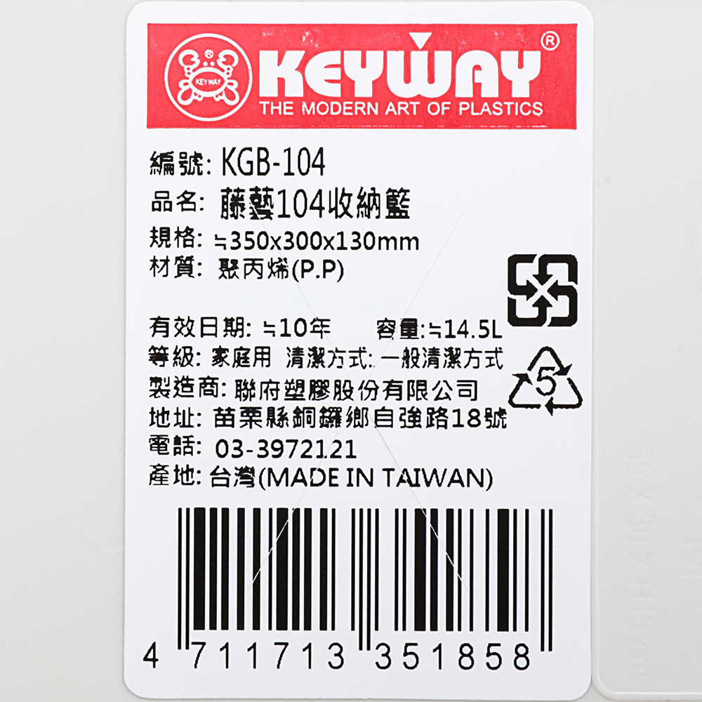 KGB-104 Storage Box, , large