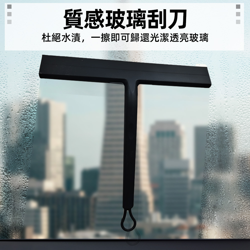 【上手家居】質感玻璃刮刀 黑色(刮刀/矽膠刮刀/玻璃刮水器/玻璃清潔/浴室清潔/浴室刮水器), , large
