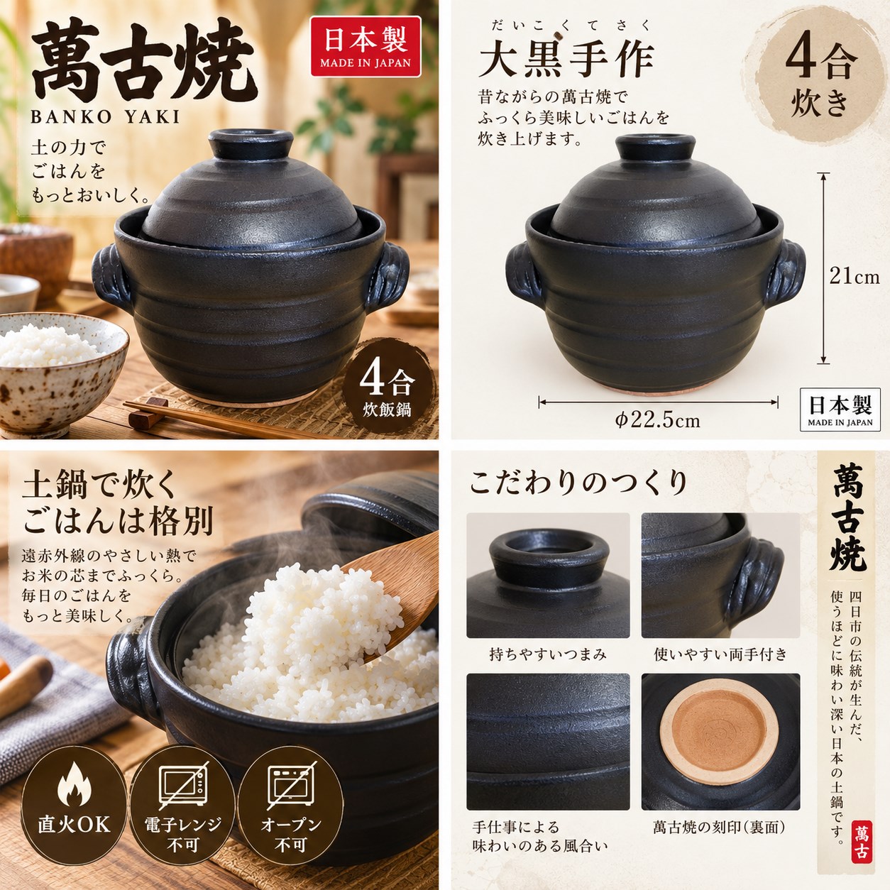 【HIYASU日安工坊】日本萬古燒4合炊飯鍋-大黑手作, , large