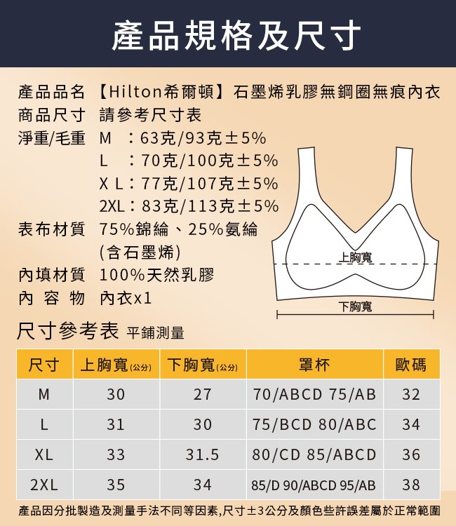 【Hilton希爾頓】石墨烯乳膠無鋼圈無痕內衣-4件組-顏色隨機(Q0038), , large