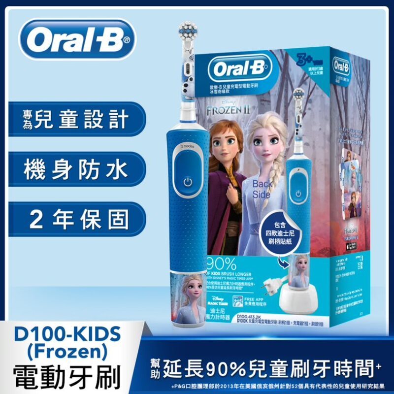 Oral-B D100 Frozen, , large