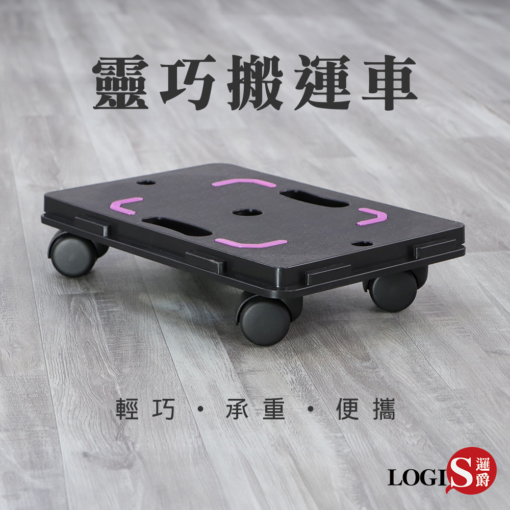 (LOGIS) 耐重120kg靈巧搬運平板車 塑膠推車【BA01-S】, , large