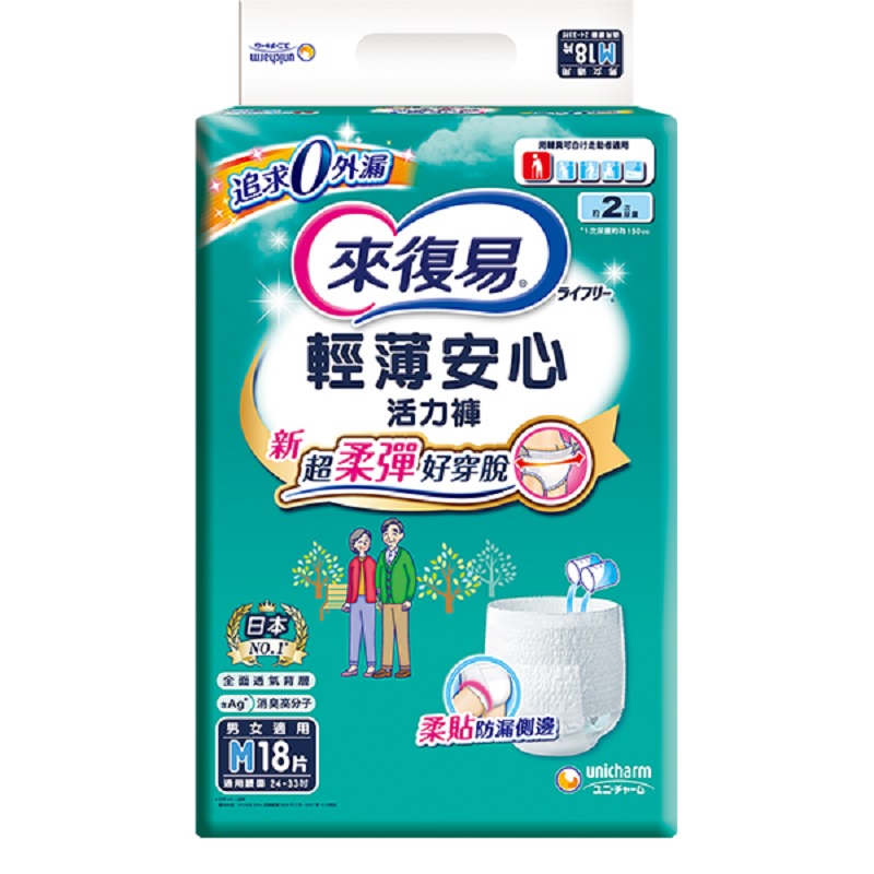 來復易輕薄安心活力褲中號18片, , large