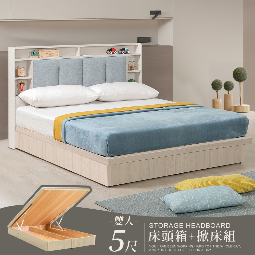【Homelike】 喜家居雙人5尺收納掀床組-附插座(2605), , large