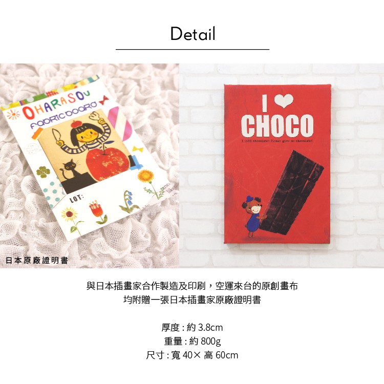 Stylish Unframed Wall Art &ndash; Japanese Style with Whimsical Charm "Chocolate Lover", , large