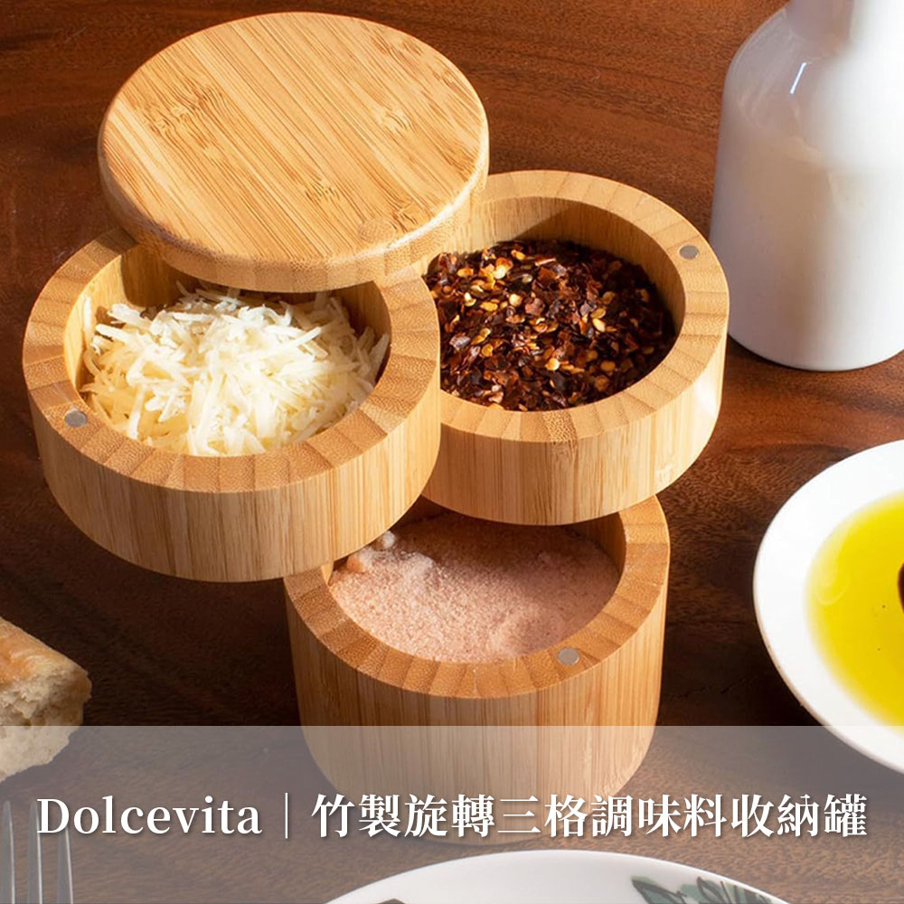 Dolcevita｜竹製旋轉三格調味料收納罐, , large
