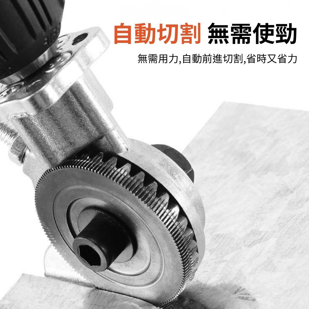 電鑽多功能金屬板裁剪器配件-鋰電專用款, , large