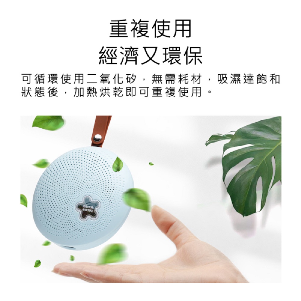 【好米企業社】可循環迷你除溼器 除濕器, , large