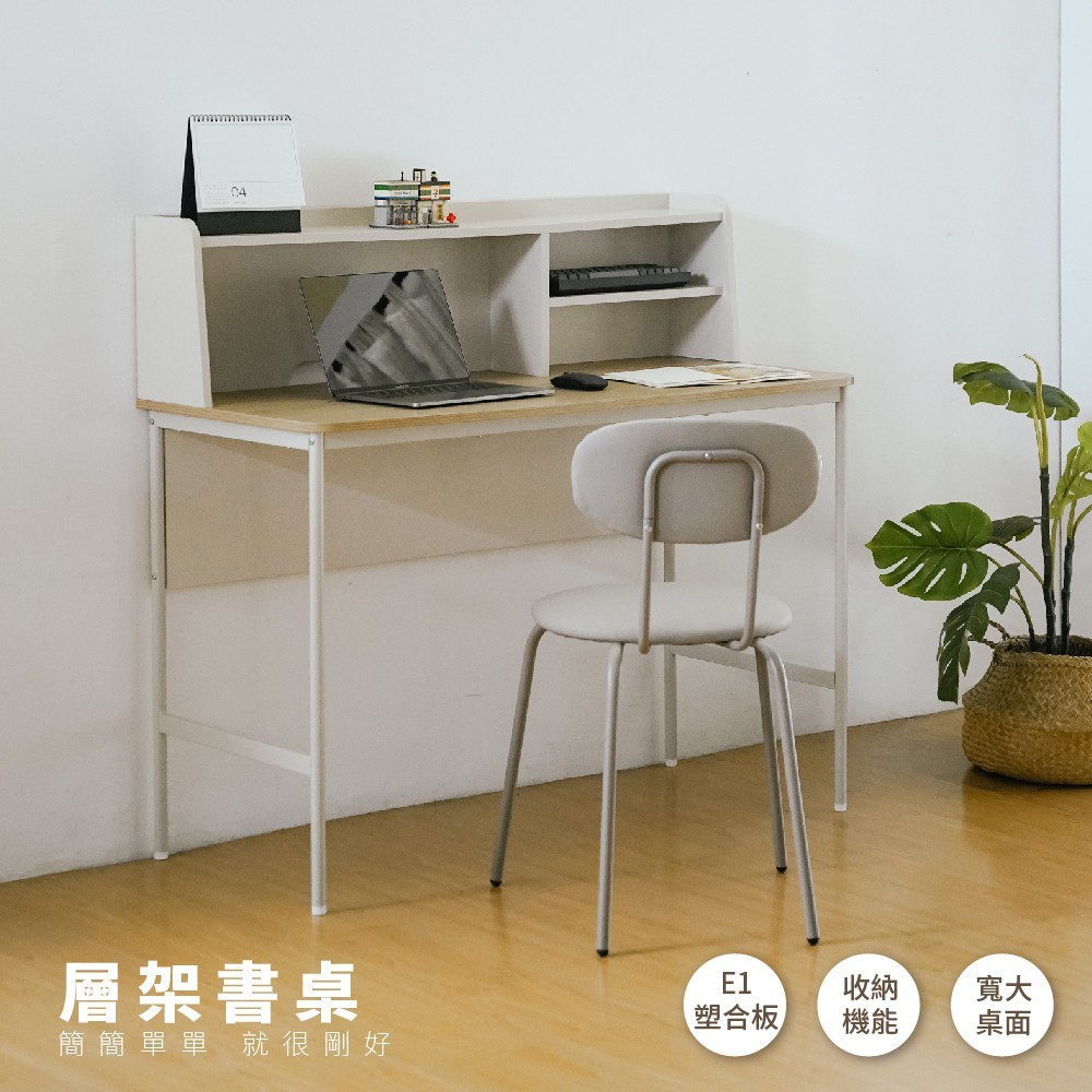 層架書桌 DE323, 奶茶色, large