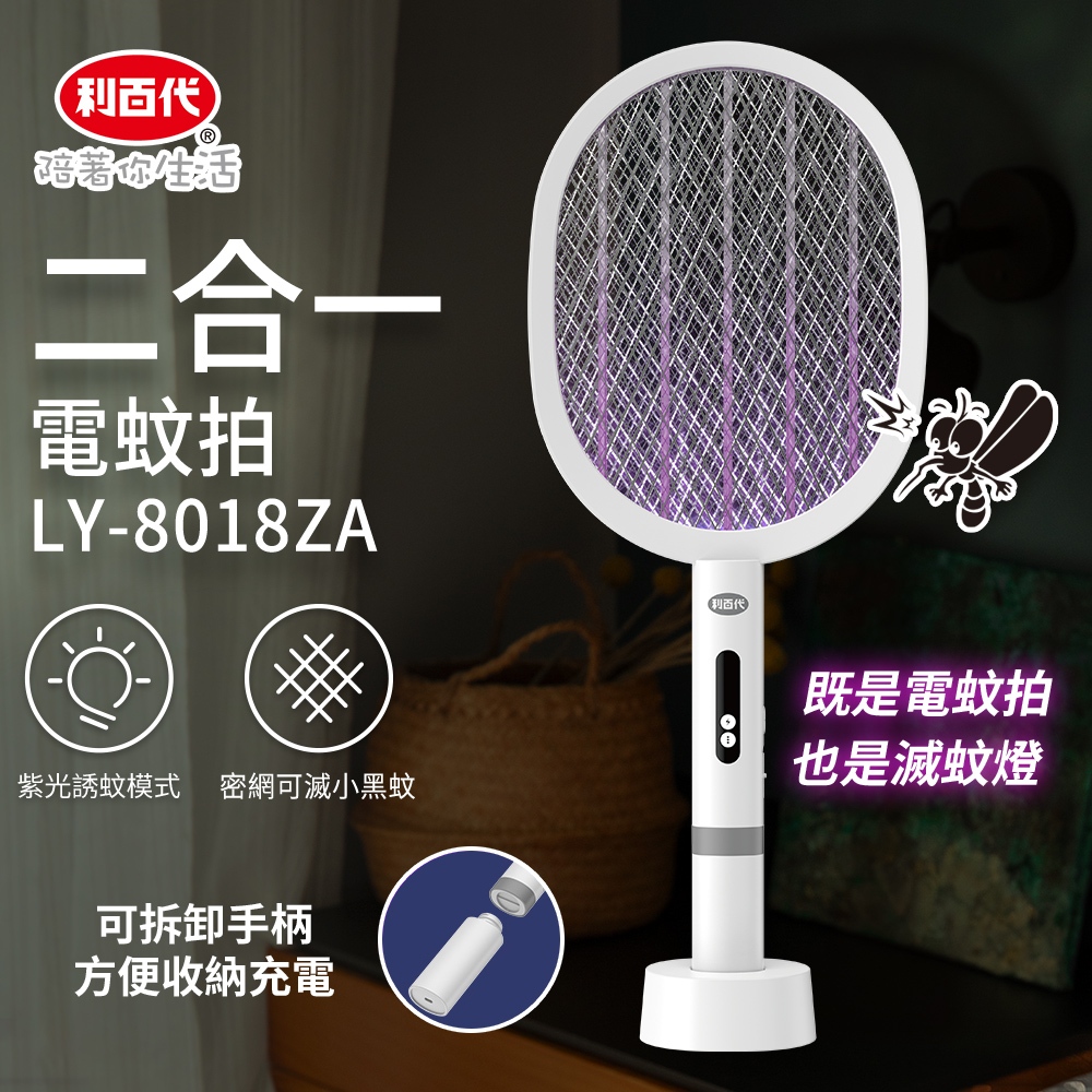 LY-8018ZA , , large