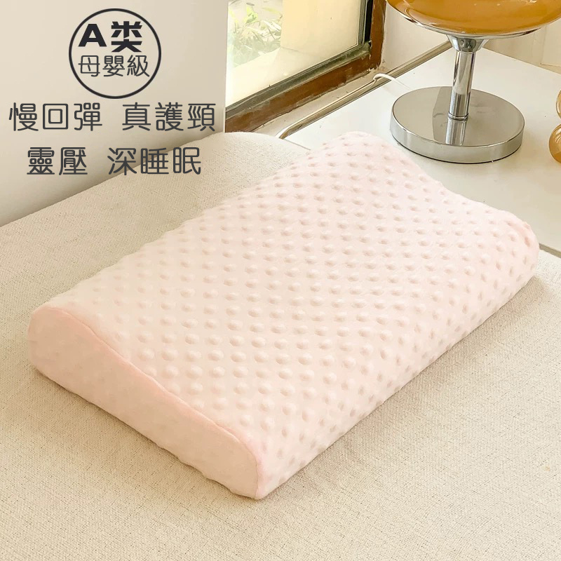 魔豆零壓記憶枕粉色, , large