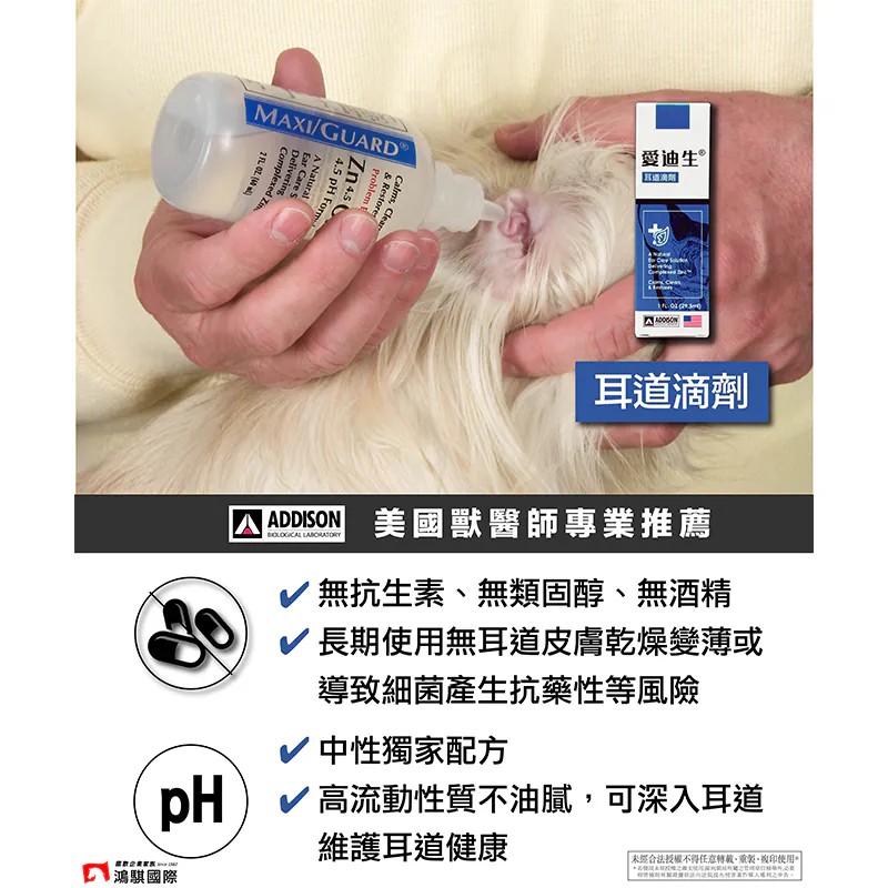 【PawHomie】Addison 愛迪生耳道滴劑｜犬貓耳道護理・耳朵異味清潔・日常耳道保養, , large