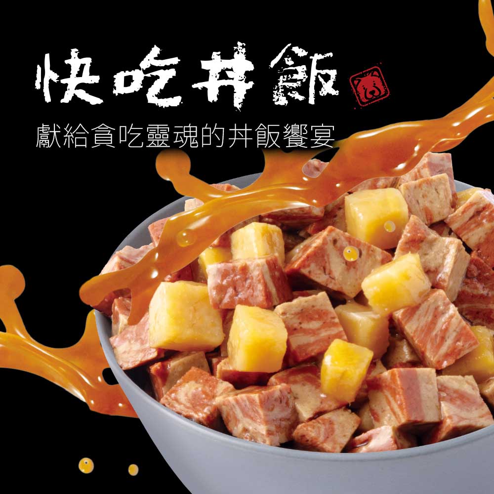【優格】快吃丼飯 極上系列狗餐盒 狗罐頭 主食罐 80g x 24入/箱, , large