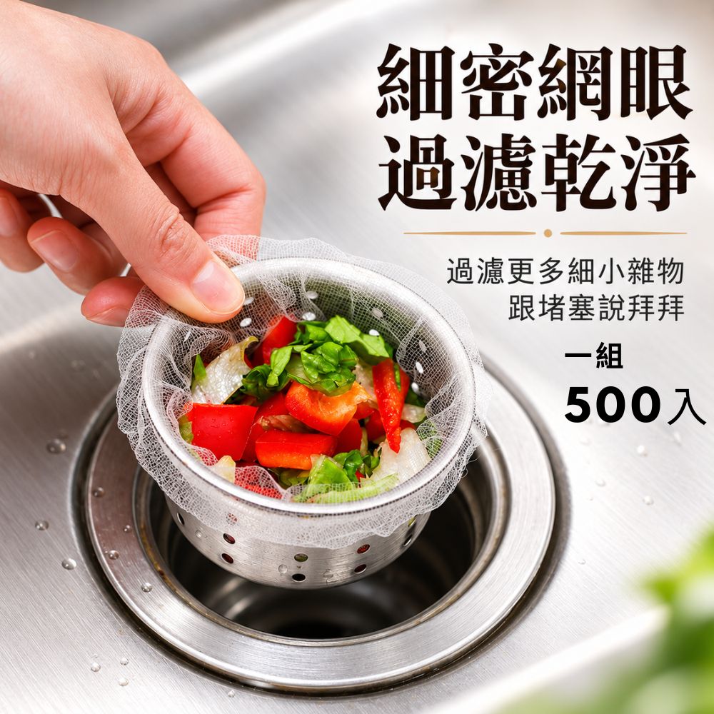 【CITY STAR】彈力束口水槽過濾網廚餘細網攔截袋, , large
