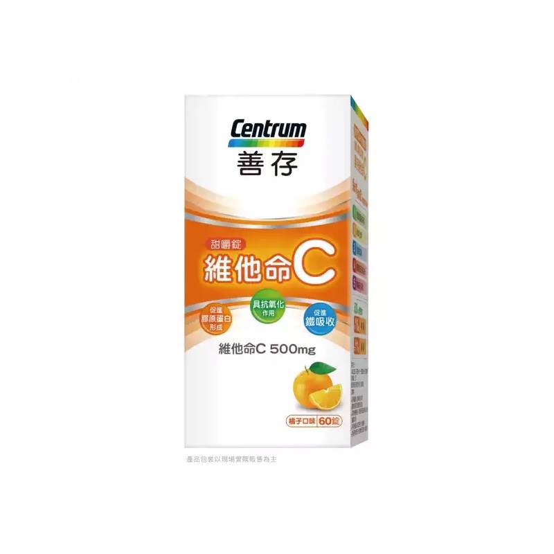 善存維他命C甜嚼錠, , large