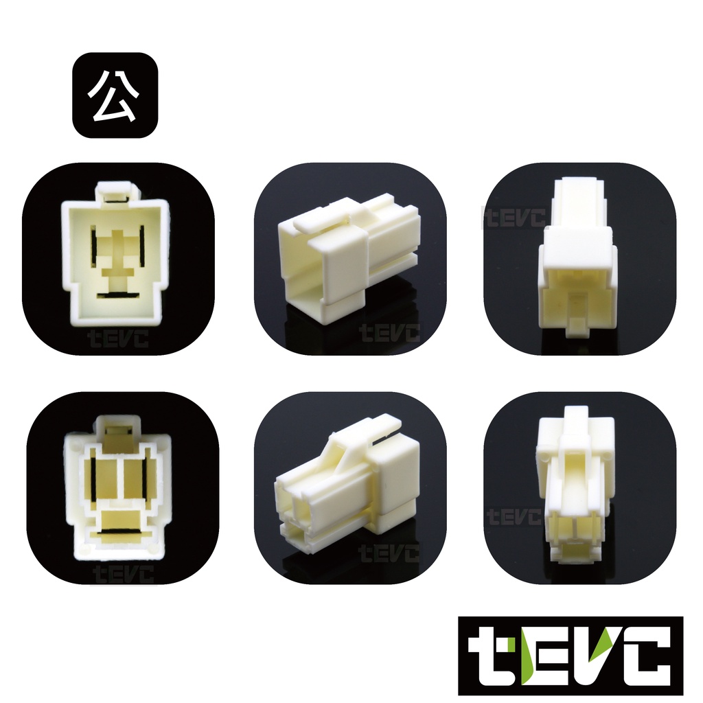 《tevc》7.8 C90 3P 接頭 大電流 車用快速接頭 312型 快速對插 公母頭 汽車 機車 電動車, , large