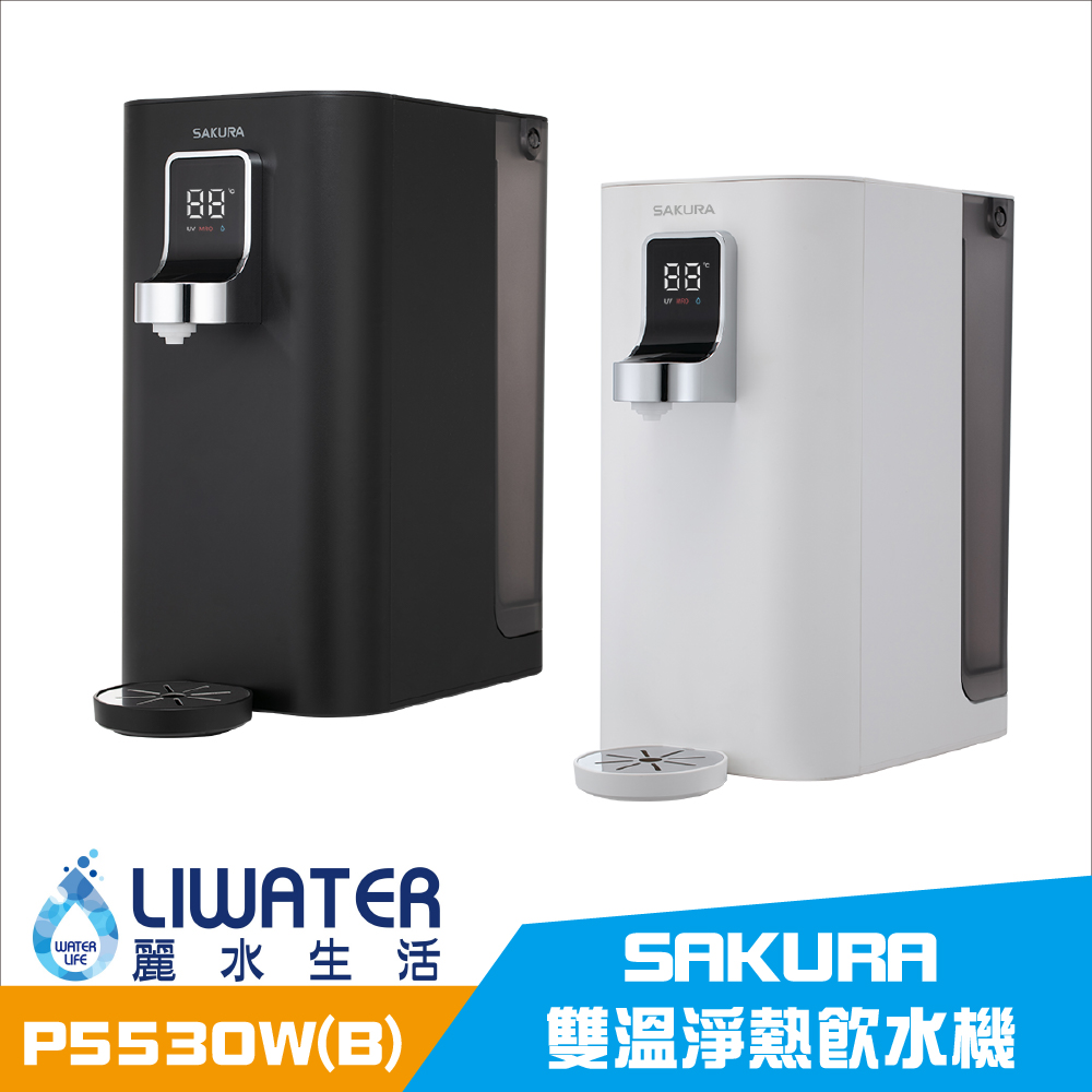 【麗水生活】SAKURA 櫻花 雙溫RO淨熱飲水機 P5530W/P5530B 桌上型 雙溫觸控式飲水機｜RO淨飲一體, , large