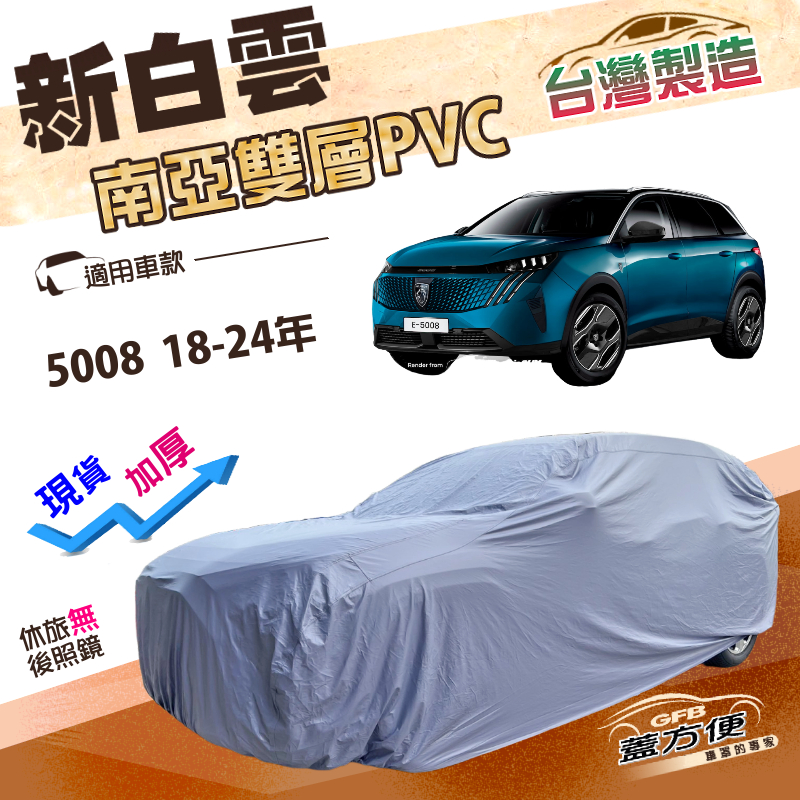 CAR COVER, , large