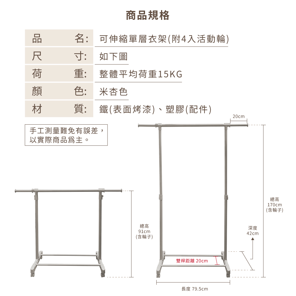 【KIWISH】日系可伸縮單桿衣架 曬衣架 單桿衣架 吊衣桿 吊衣架 衣架 掛衣桿 衣桿架 掛衣架 晾衣架, , large