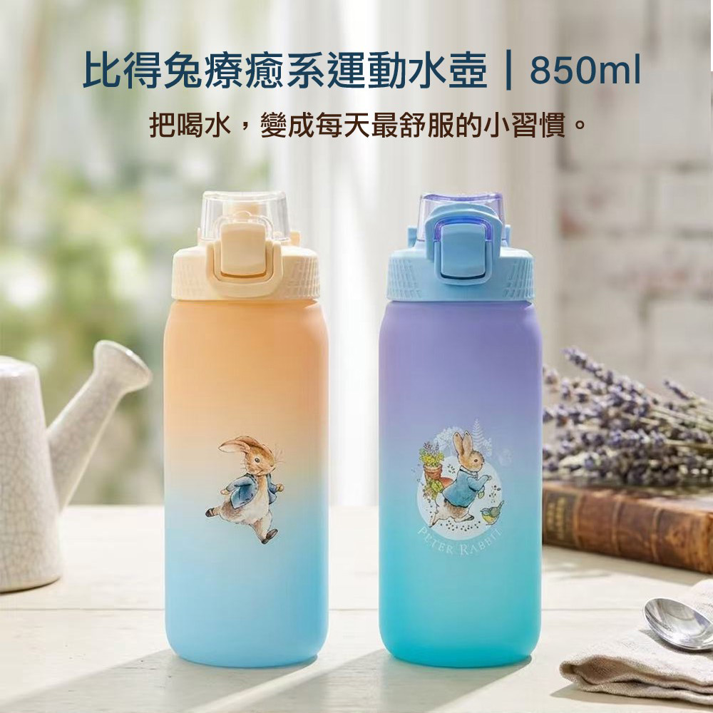 Peter Rabbit 比得兔｜英國正版授權｜輕量運動水壺 花園 跑兔（850ml｜通勤・旅行）, , large