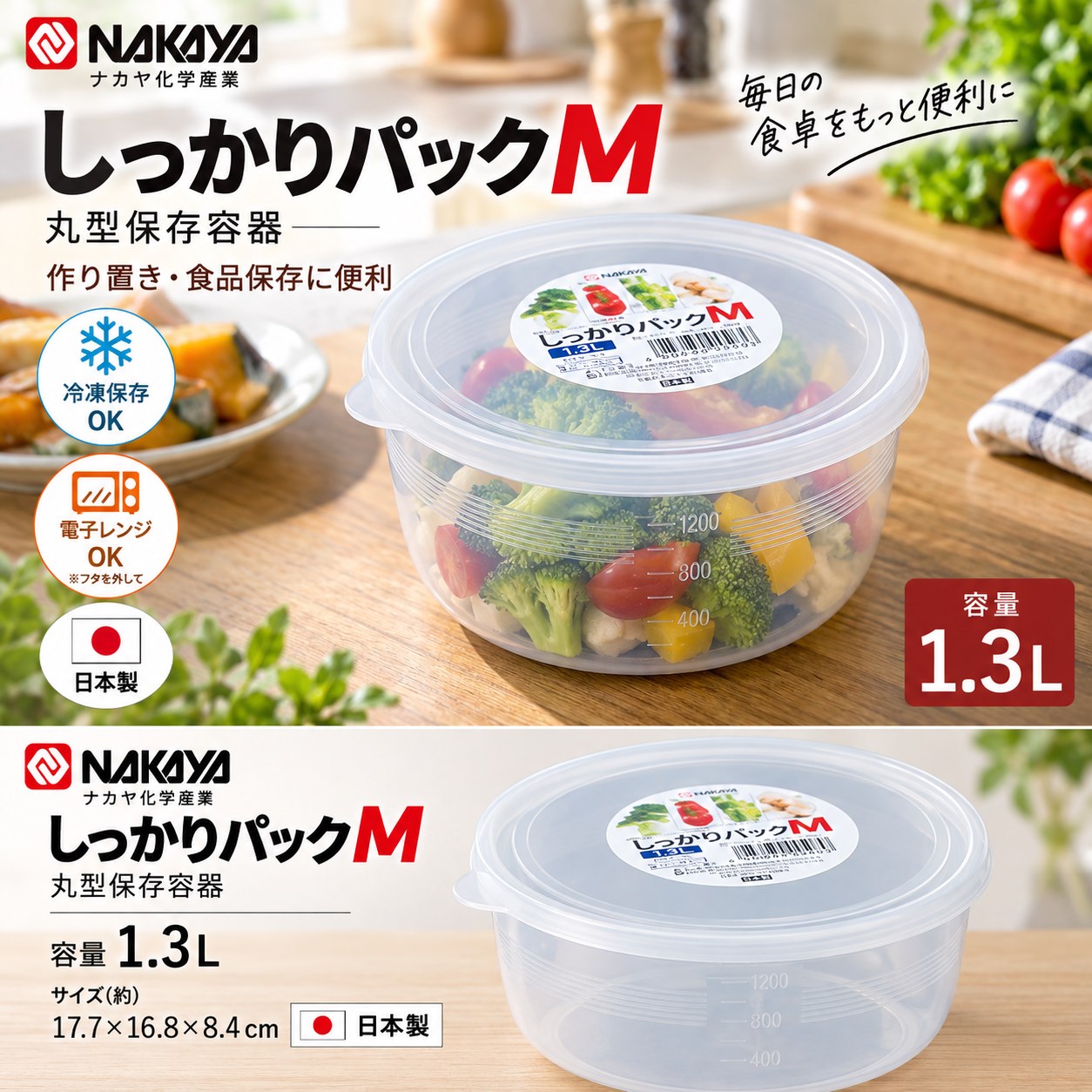 【HIYASU日安工坊】圓型穩扣保鮮盒1.3L, , large