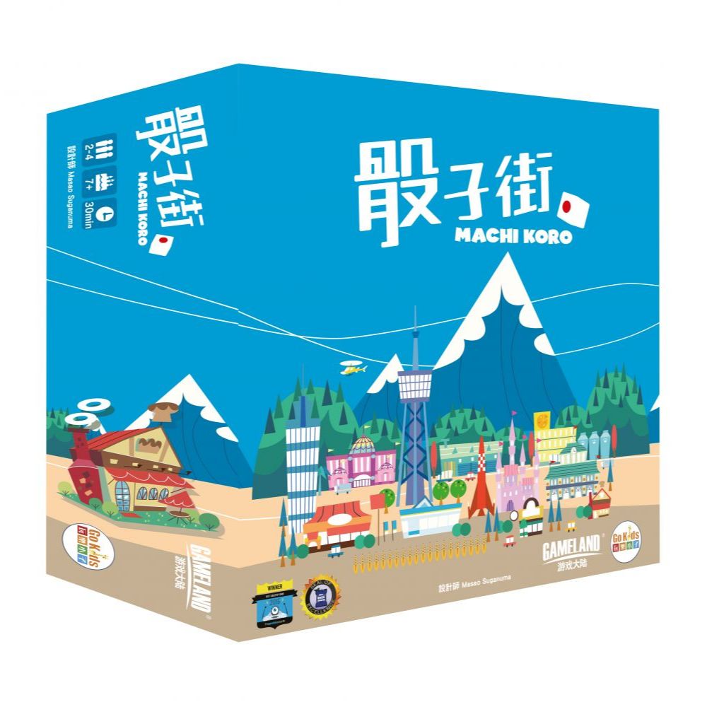 【Asmodee】骰子街 Machi Koro 中文版 CNT｜骰子建設遊戲｜城市發展 &times; 輕策略 &times; 派對桌遊, , large