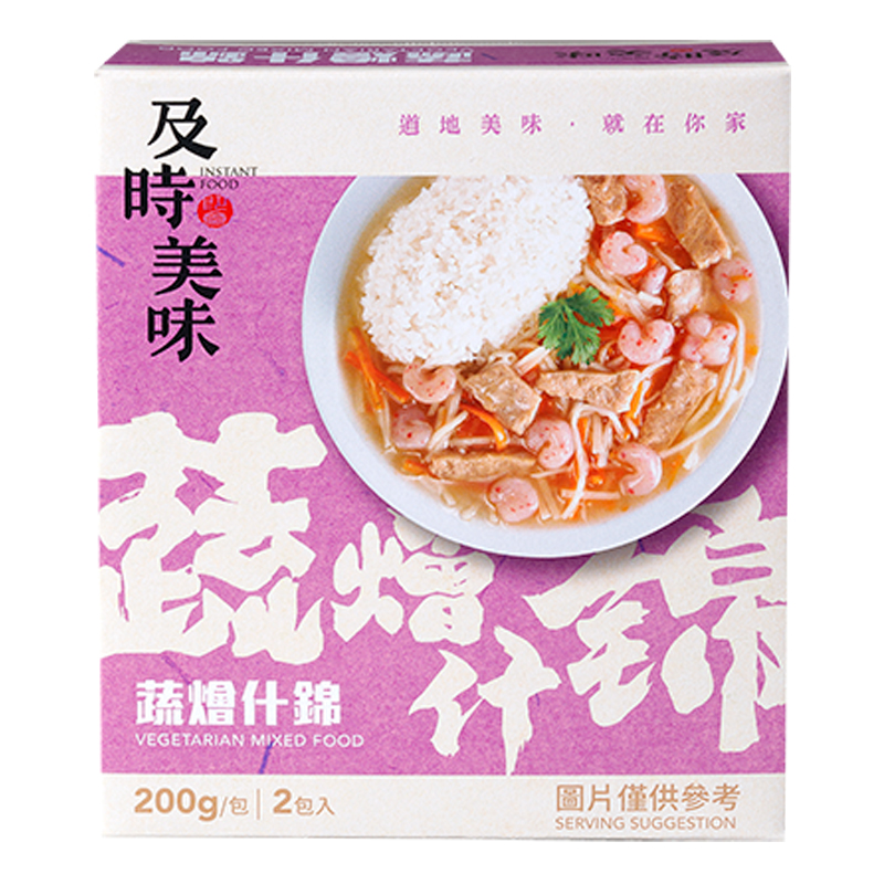 VEGETARIAN MIXED FOOD , , large