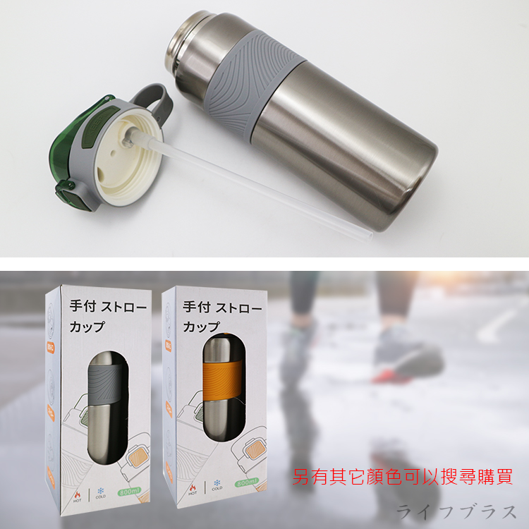 LINOX隨手喝316不鏽鋼手提雙飲口攜吸杯-800ml-灰色-1支, , large