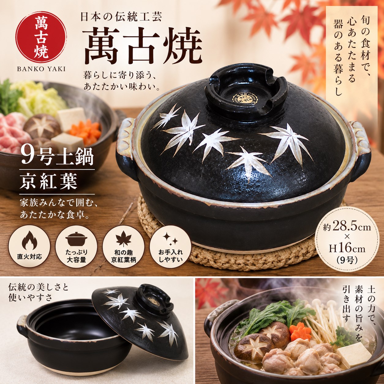 【HIYASU日安工坊】日本萬古燒9號土鍋-京紅葉, , large