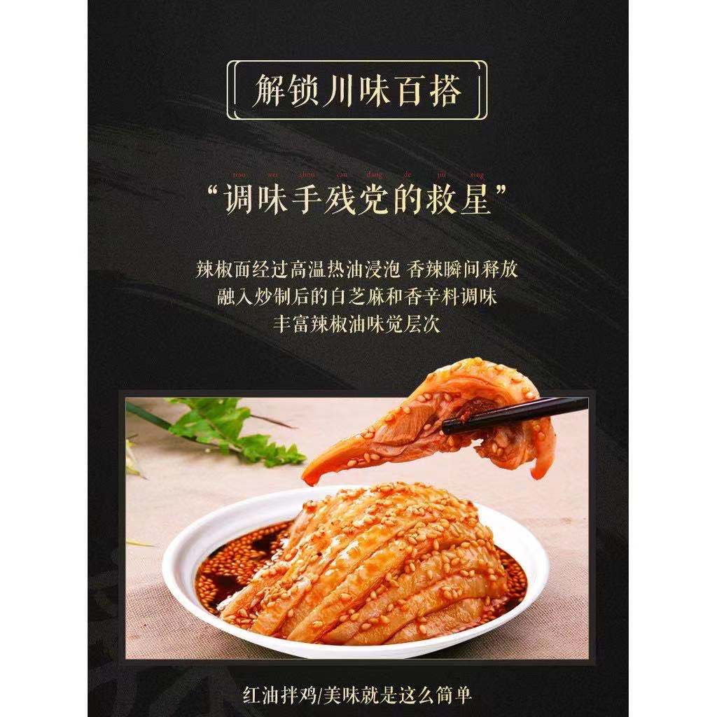 翠宏紅油拌菜料 750g (2026/12/29), , large