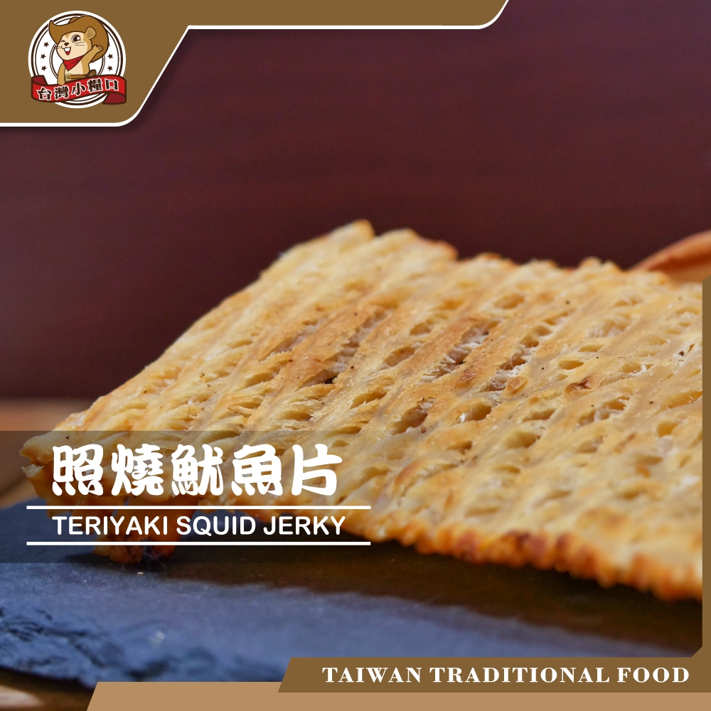 【台灣小糧口】照燒魷魚片 70g*1包, , large