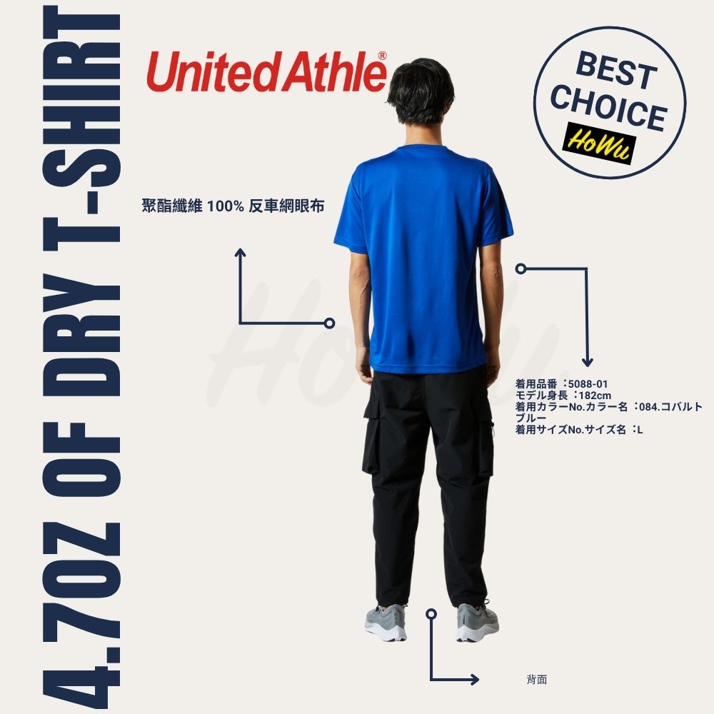 【United Athle】Japanese Silk Touch Moisture-Wicking Adult 4.7oz T-Shirt (5088-01) | Howu Good Things Mall (UA Silk Moisture-Wicking Short-Sleeve T-Shirt), , large