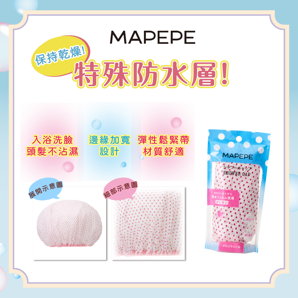[千康嚴選]Mapepe 舒適輕薄浴帽 -粉心, , large