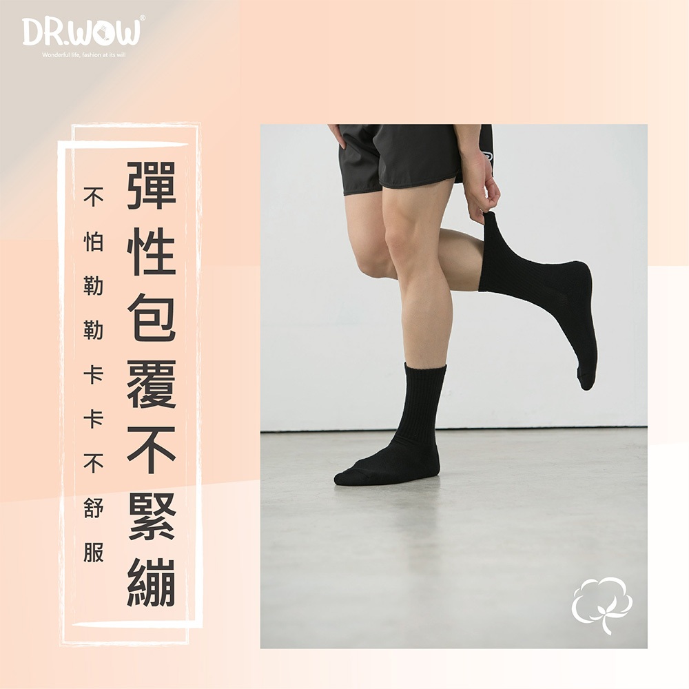 【現貨】台灣製 DR.WOW 氣墊運動長襪 韓版氣墊長襪 韓版運動襪 DR700, , large