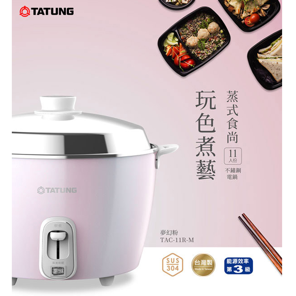 TATUNG 11-Cup Dream Pink Stainless Steel Electric Cooker TAC-11R-MDP, , large