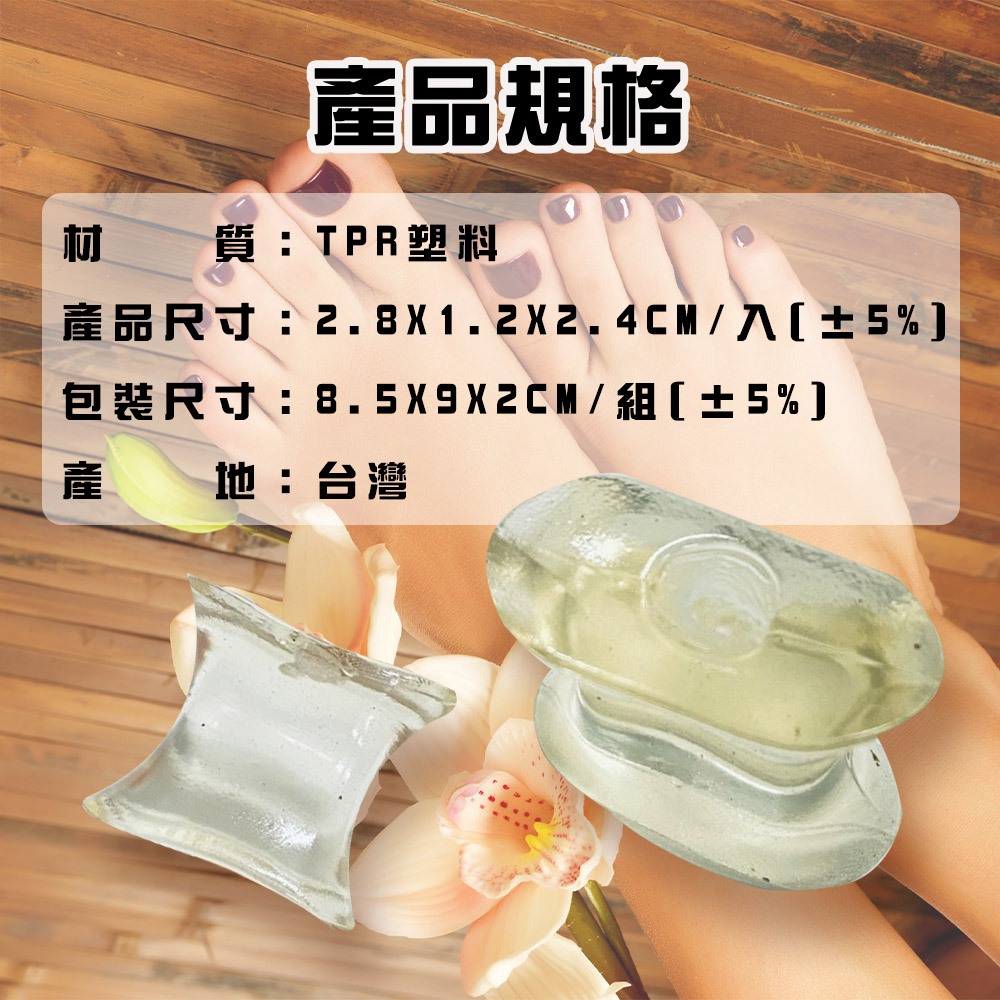 GS MALL 台灣製造 腳趾分隔片 拇指分隔片 拇指止滑墊 拇指外翻 足部保養 足部分隔片 腳趾分隔片, , large